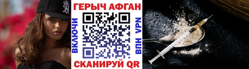 ГЕРОИН герыч Дно