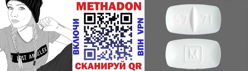 купить   Дно  Метадон кристалл 