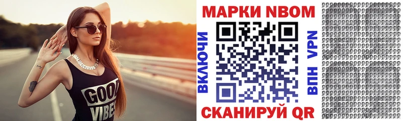 Марки N-bome 1500мкг Дно